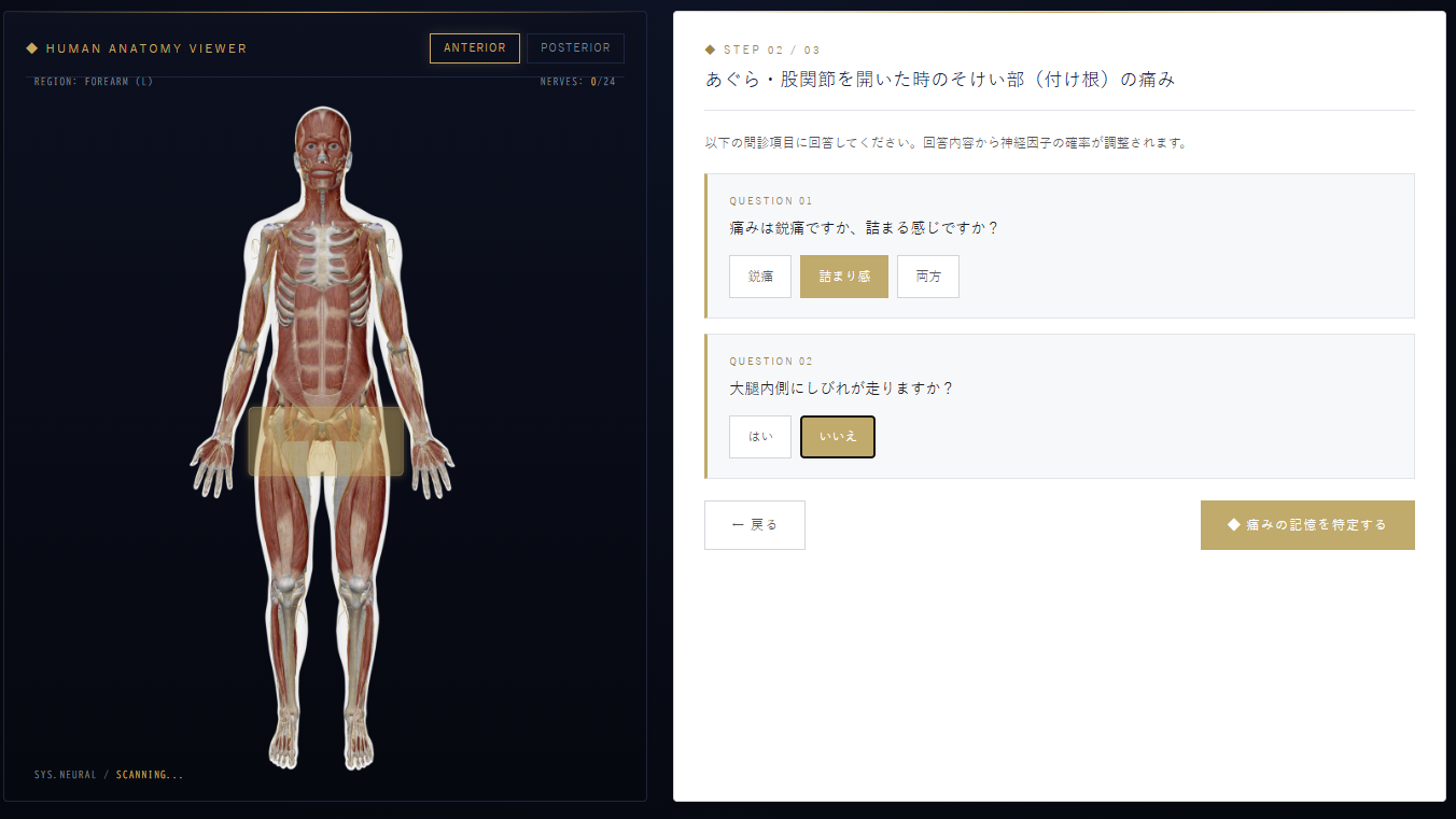 詳細情報の入力画面