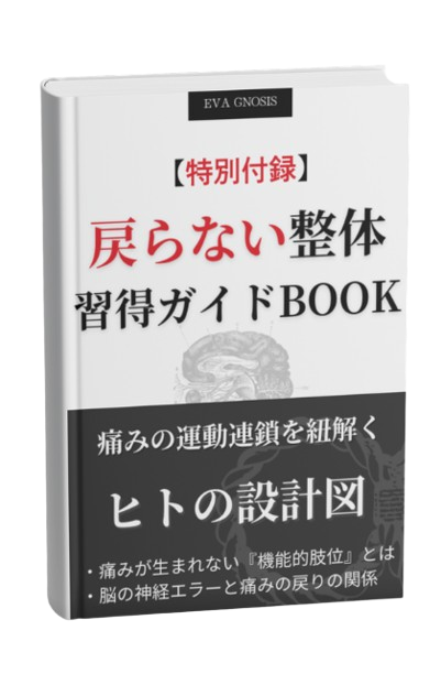 戻らない本